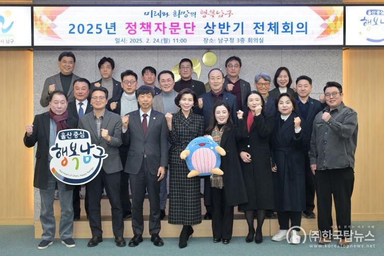 24일 남구청 대강당에서 열린 ‘2025년 정책자문단 상반기 전체회의’에서 이채권 남구 부구청장과 자문위원들이 기념촬영을 하고 있다.
