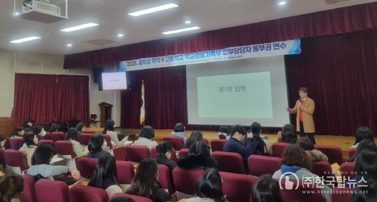 경남교육청, 중등 교원 역량 강화 연수로 ‘새 학년 힘찬 출발’