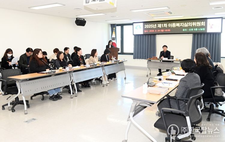 2025년 제1차 아동복지심의위원회
