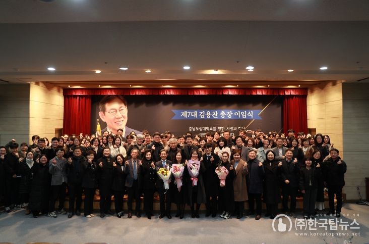 24일 충남도립대학교 해오름관에서 김용찬 총장의 이임식이 열리고 있다.