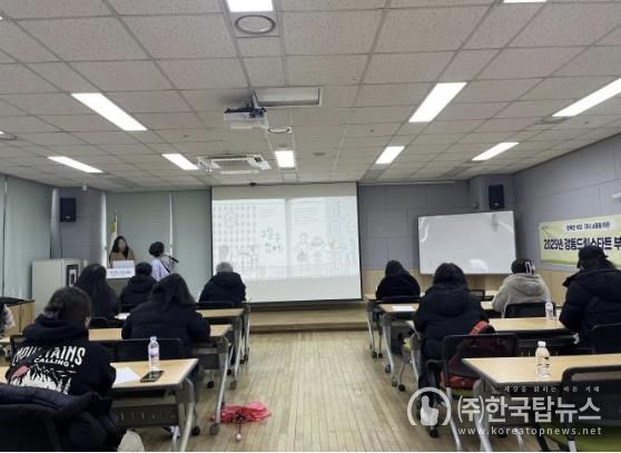 드림스타트 교육