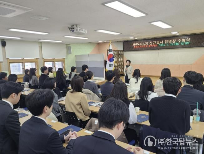 가평교육지원청, 신규교사 임명장 수여식 및 역량강화 연수 성료