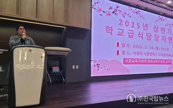 학교급식담당자 연수