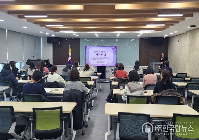 수업 지원 강사 56명을 대상으로 진행된 ‘사전 안내’