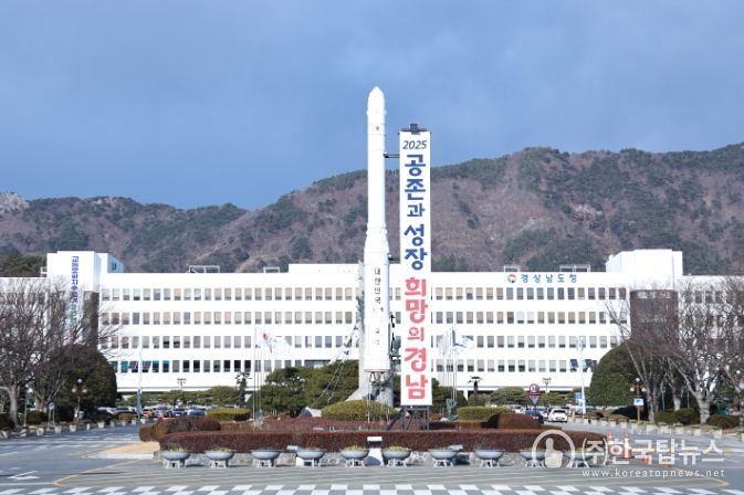경상남도청