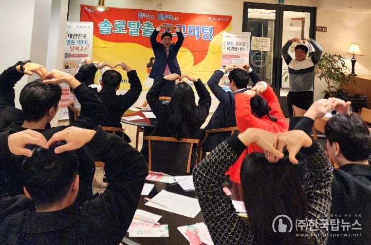 달서구,‘고고미팅’청춘 남녀 2커플 탄생
