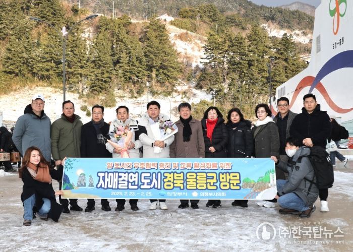 김동근 시장이 자매도시 울릉군(군수 남한권)을 방문해 양 도시 관계자들과 함께 기념사진을 찍고 있다.