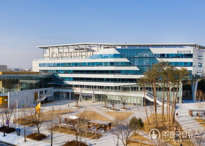 고양시 일산서구청