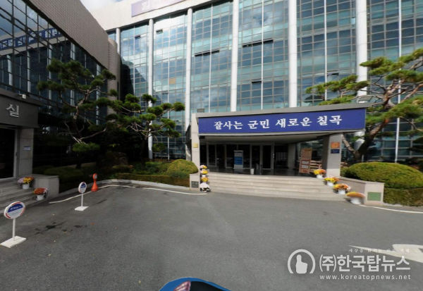 칠곡군, 계절근로 운영 2년 연속 ‘우수 지자체’선정