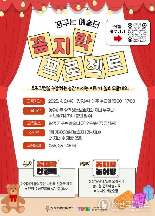 꼼지락 프로젝트 홍보