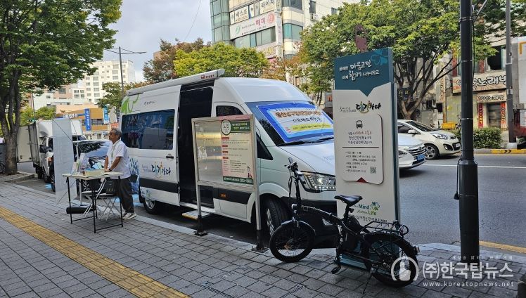 울산 남구보건소, 찾아가는 정신건강상담실 ‘다(多)가(家)가다’ 본격 운영