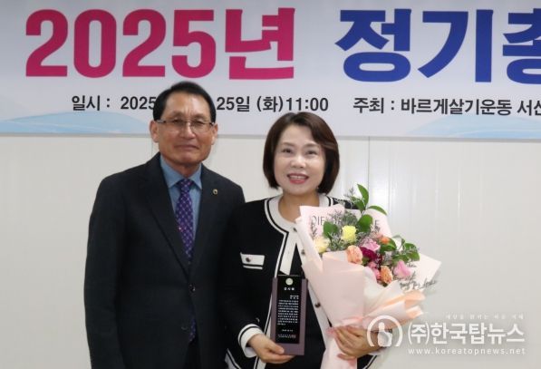 이연희 충남도의원, 바르게살기운동 서산시협의회 감사패 수상