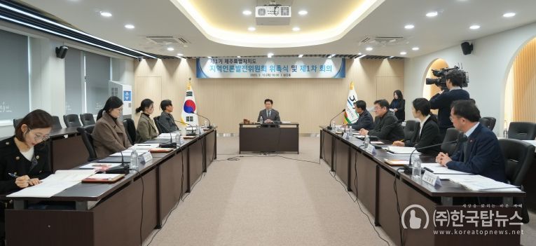 제주도, 지역언론 발전지원사업 첫 시행