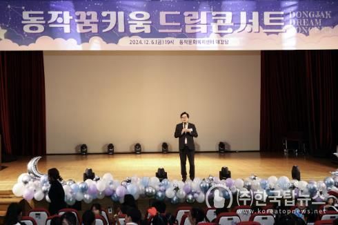 지난 해 열린 동작꿈키움 드림콘서트에서 인사말씀을 하고 있는 박일하 동작구청장