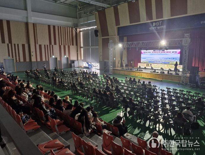 대전과학기술대학교 전세사기 피해 예방 교육