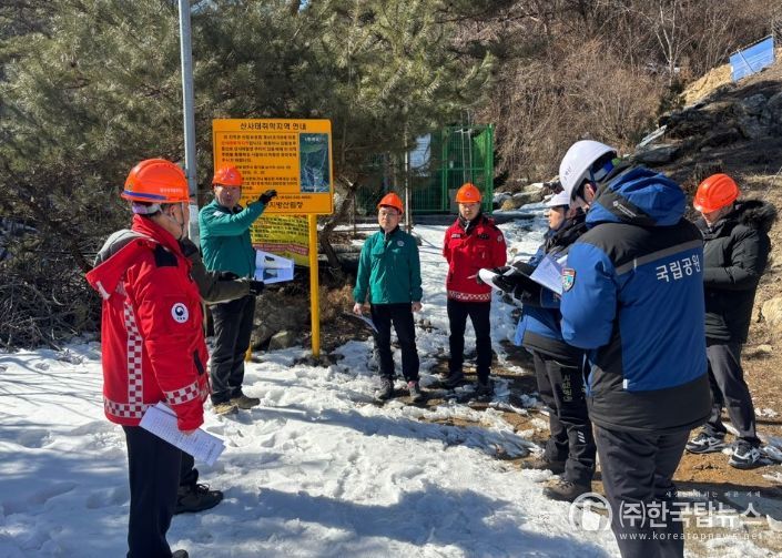 국립공원구역 내 해빙기 산사태취약지역 집중점검