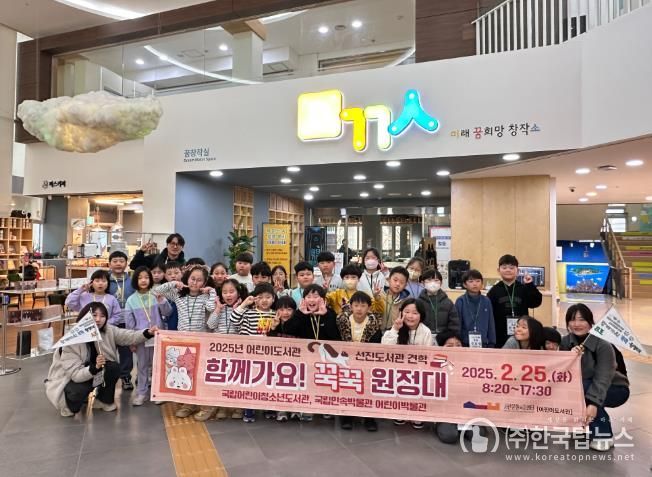 서산문화복지센터 어린이도서관,‘함께가요! 꾹꾹 원정대’선진도서관 견학 성료