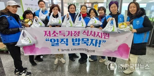 광명시 일직동 지역사회보장협의체는 지난 25일 ‘일직 밥묵자!’ 특화사업을 시행했다.