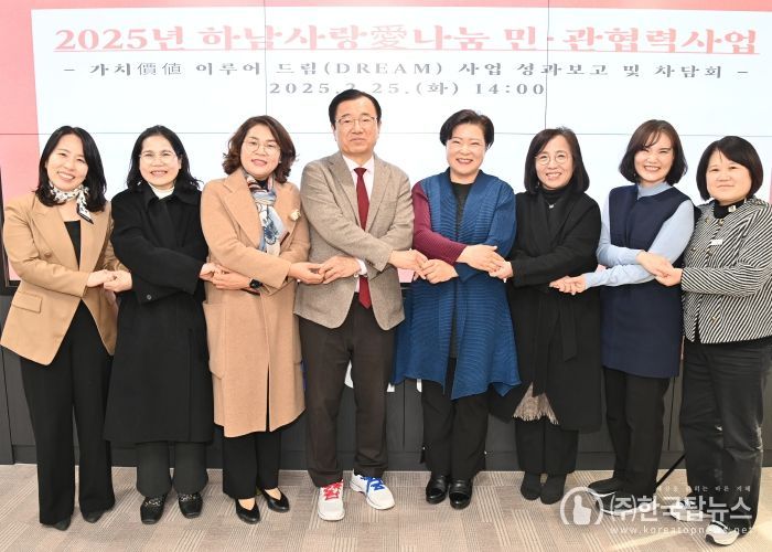 하남시, ‘가치(價値) 이루어드림(DREAM)’ 사업 관련 간담회 개최