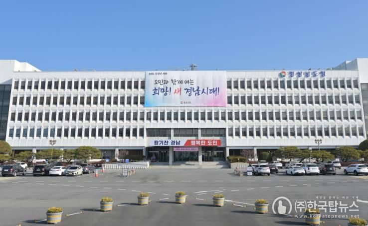 경남도, 기준금리 인하에 따른 경제영향 분석, 대응 ‘철저’