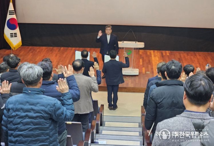 청렴실천 결의대회