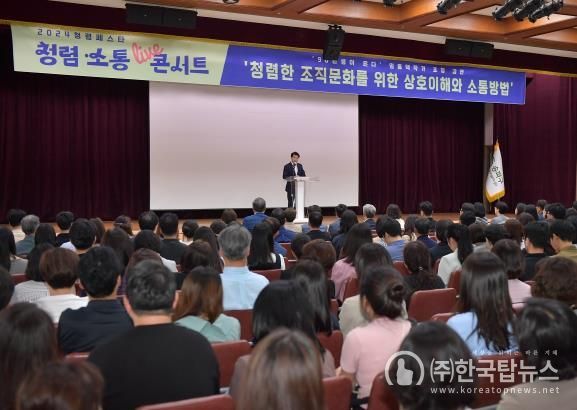 '구민에게 신뢰받는' 송파구! 청렴 RACE 시작