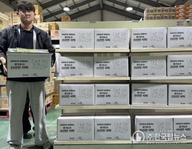 시흥시, 취약계층에 친환경 농산물을…'신선한 식탁' 꾸러미 사업 진행