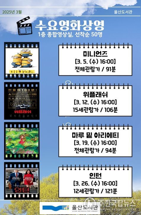 매주 수요일‘수요영화’상영회 운영