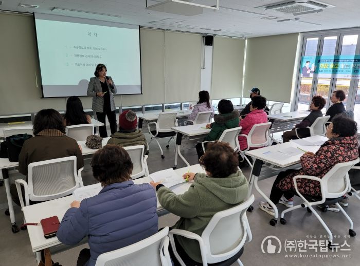 울주군, 공공일자리 분야 1차 취업교육 성료