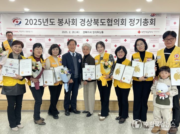한적십자사 봉사회 영주시협의회, 우수활동 시·군협의회 ‘금상’ 수상
