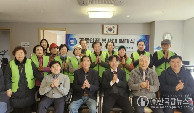 양주시 옥정2동, e편한세상 메트로포레경로당 노인 교통안전 봉사대 발대식 개최