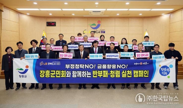 반부패 청렴 실천