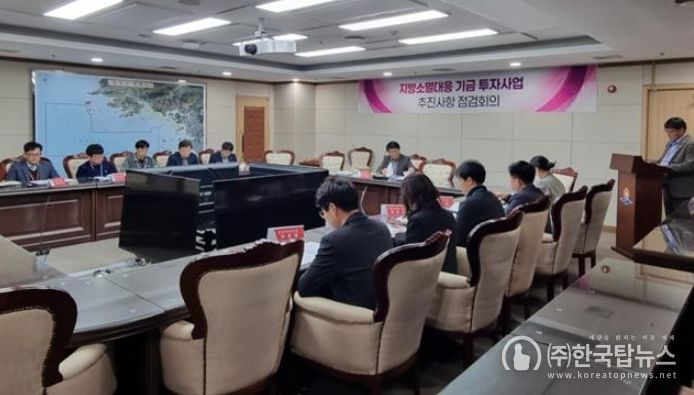 옹진군, 지방소멸대응기금 투자사업 추진사항 점검회의 개최