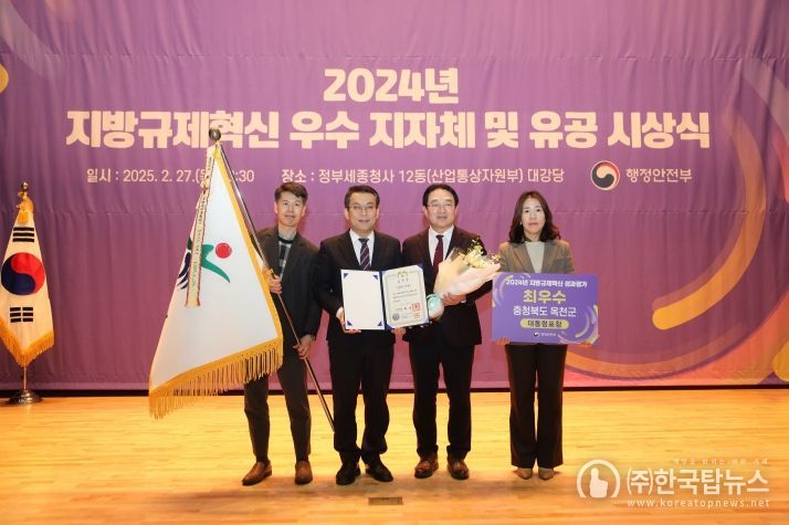 규제개혁대통령표창