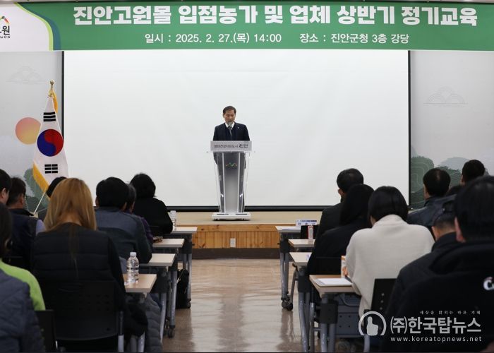 진안고원몰 입점농가 및 업체 마케팅 교육