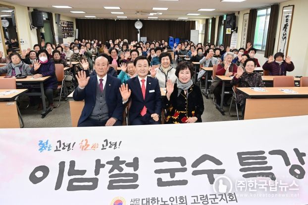고령군 활기찬 노후, 복지대학에서 시작하세요!