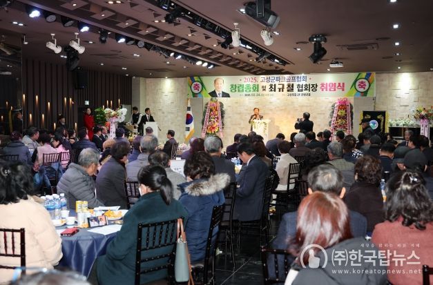 경남 고성군의회 최을석 의장, 고성군파크골프협회 창립총회 및 협회장 취임식 참석..축하 및 격려