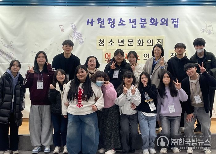 사천청소년문화의집, 청소년 자치기구 간담회 열어