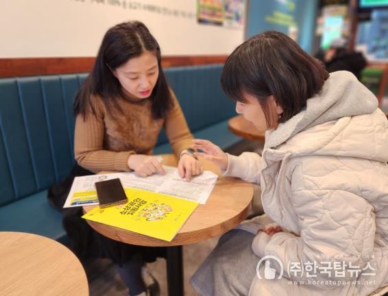 찾아가는 소상공인 매니저