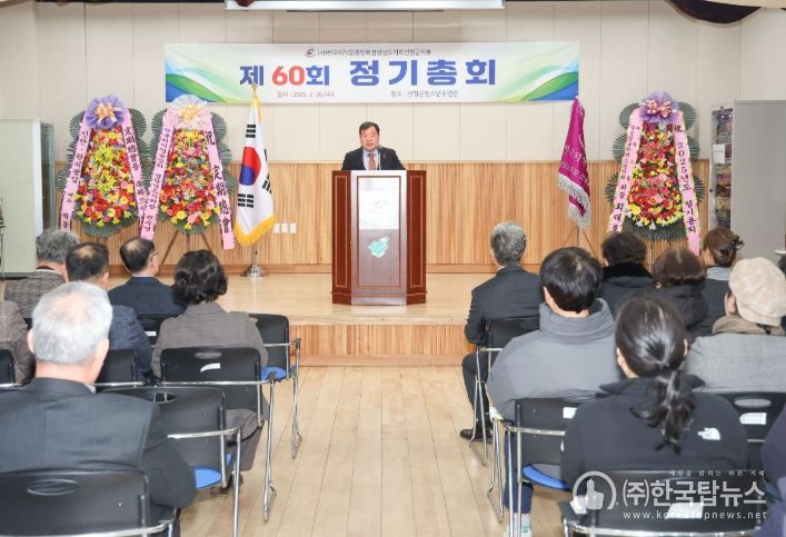 한국외식업중앙회 산청군지부, 정기총회 개최