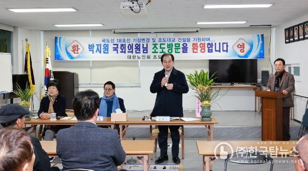진도군, 조도 주민 의견 청취를 위한 간담회 진행
