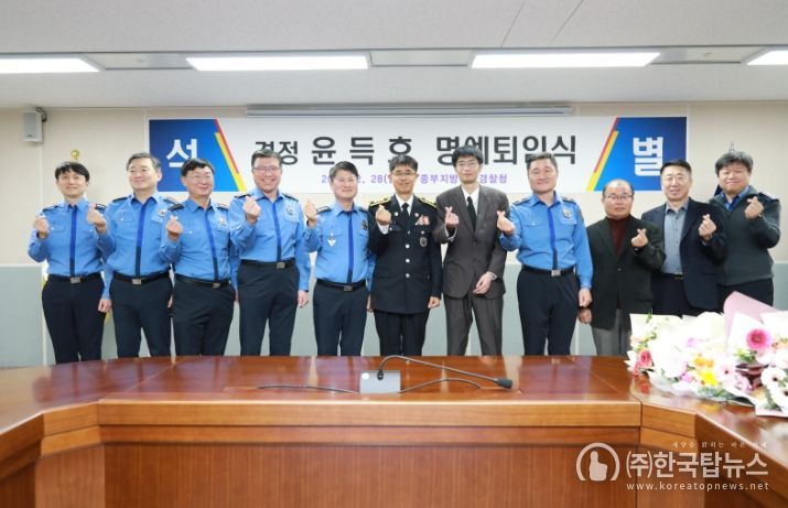 명예 퇴임식 개최