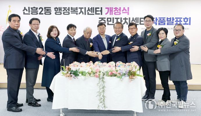 성남시의회, 신흥2동 행정복지센터 개청식 참석