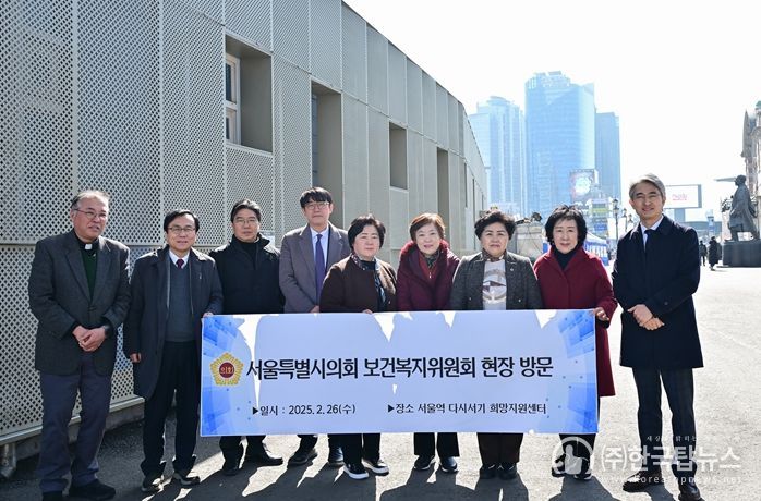 서울특별시의회 보건복지위원회, 제328회 임시회 기간 서울역 노숙인 지원 시설 및 동부병원 현장 방문