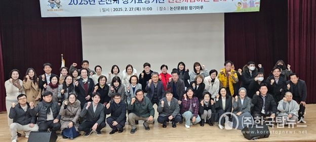 논산시, 입소어르신 인권 강화 위한 ‘인권지킴이단 발대식’