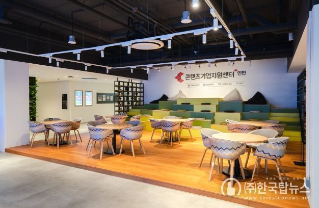 인천TP-인천시, 올해 70억 원 규모 문화콘텐츠 분야 지원사업 추진