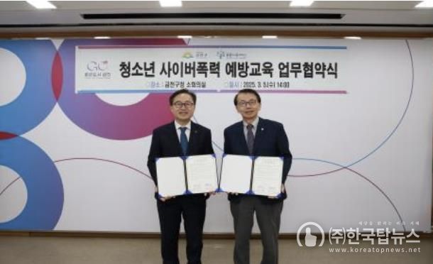 유성훈 구청장(좌)과 이길성 푸른나무재단 이사장(우)이 협약식 후 기념촬영을 하고 있다.