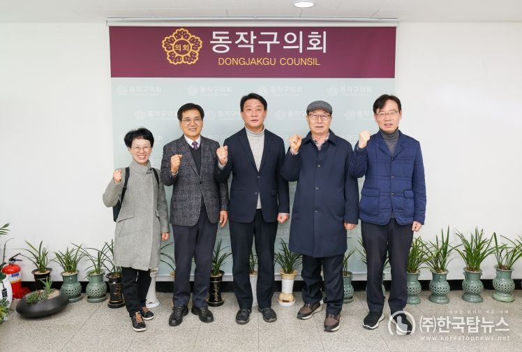 (사진 왼쪽부터) 상도4동 최명자 회장, 신대방1동 장명식 회장, 동작구의회 정재천 의장, 사당4동 유재철 회장, 사당3동 김병용 회장