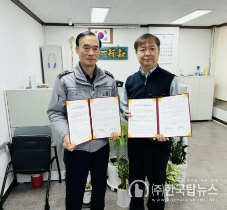 민‧관‧경 협약식 체결 사진