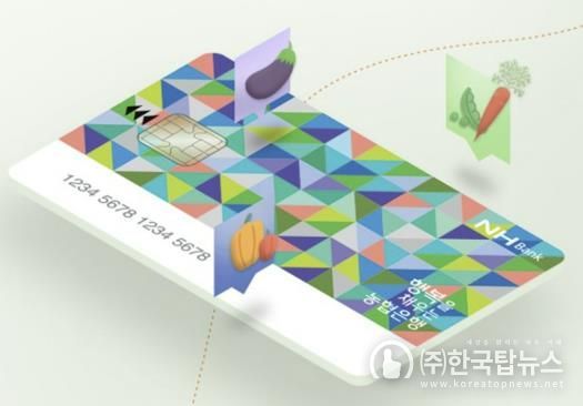 농식품 바우처 카드